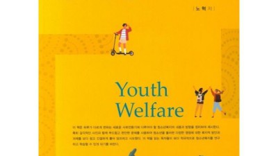 똑똑한 엄마의 선택! 아동복지관련서적 할인 & 솔직 후기 📚